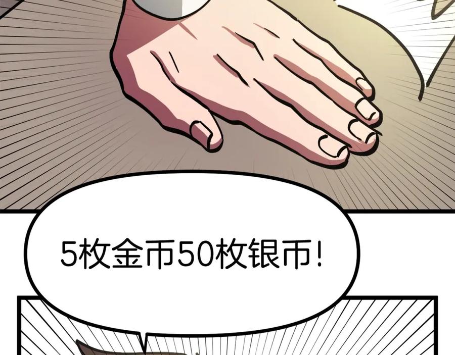 第28话口才+1-ARK：游戏新世界-Taeha+Yuseong+Toonplus（第7张）