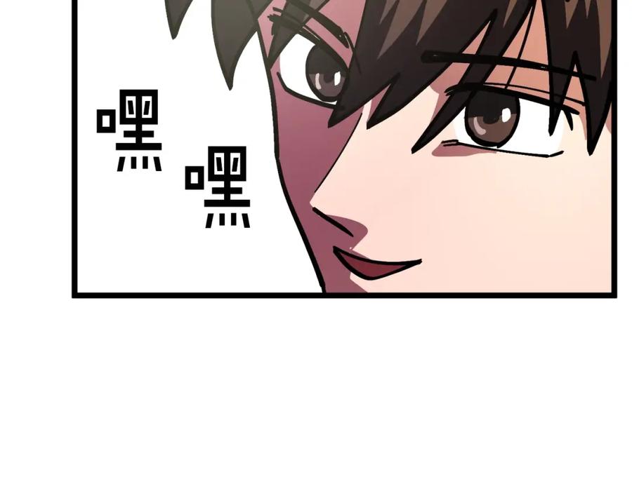 第28话口才+1-ARK：游戏新世界-Taeha+Yuseong+Toonplus（第11张）