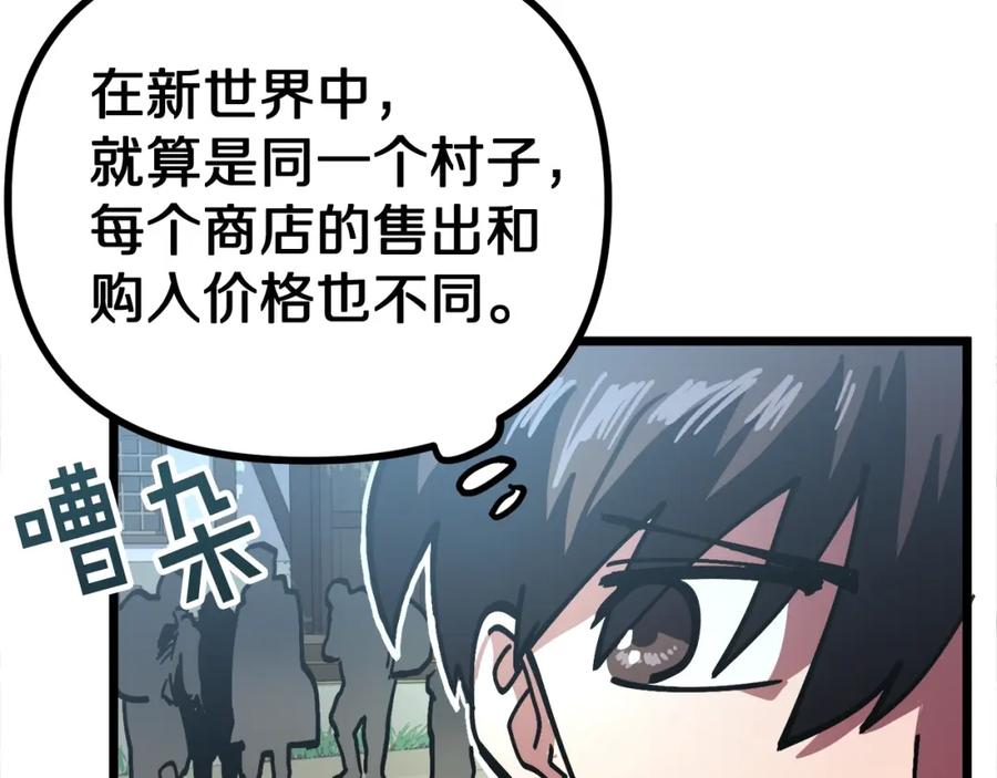 第28话口才+1-ARK：游戏新世界-Taeha+Yuseong+Toonplus（第15张）