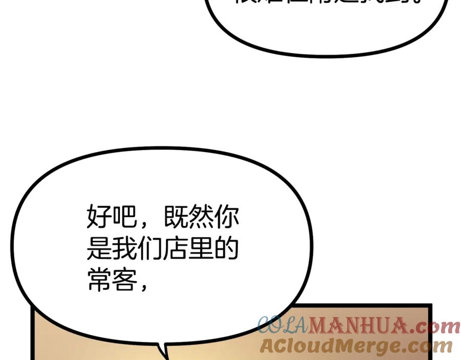 第28话口才+1-ARK：游戏新世界-Taeha+Yuseong+Toonplus（第4张）