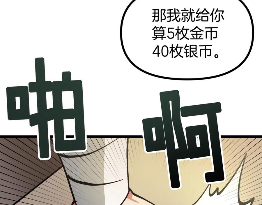 第28话口才+1-ARK：游戏新世界-Taeha+Yuseong+Toonplus（第6张）