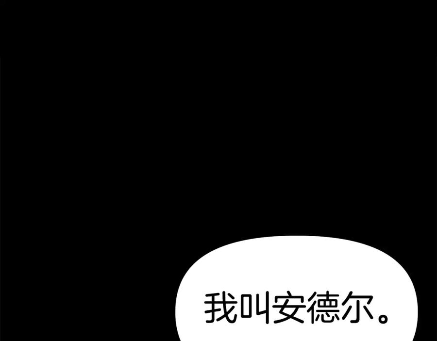 第29话蜥蜴地下城-ARK：游戏新世界-Taeha+Yuseong+Toonplus（第1张）