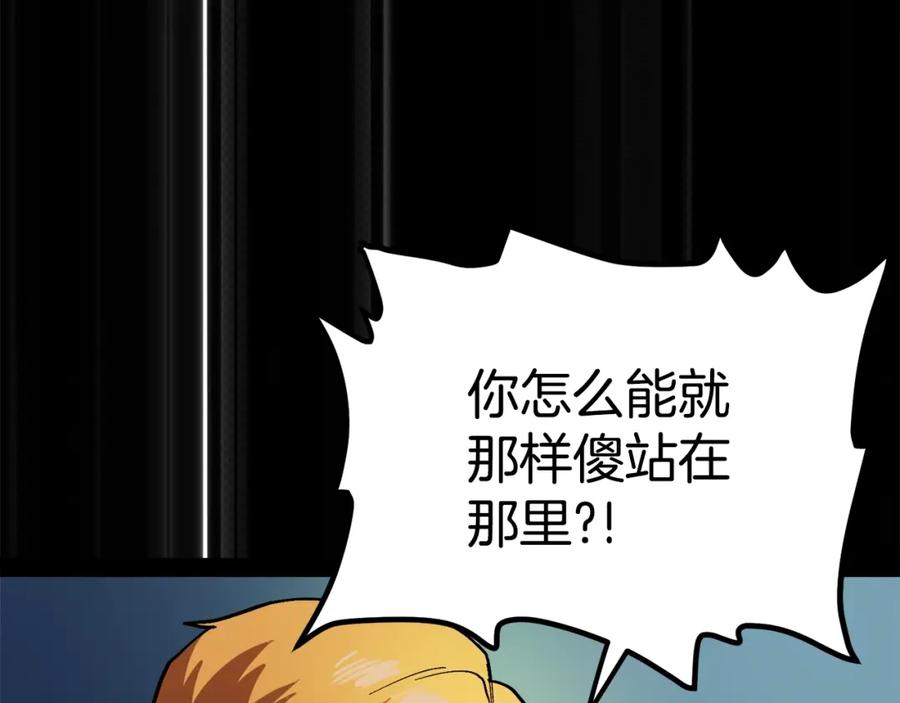 第29话蜥蜴地下城-ARK：游戏新世界-Taeha+Yuseong+Toonplus（第7张）