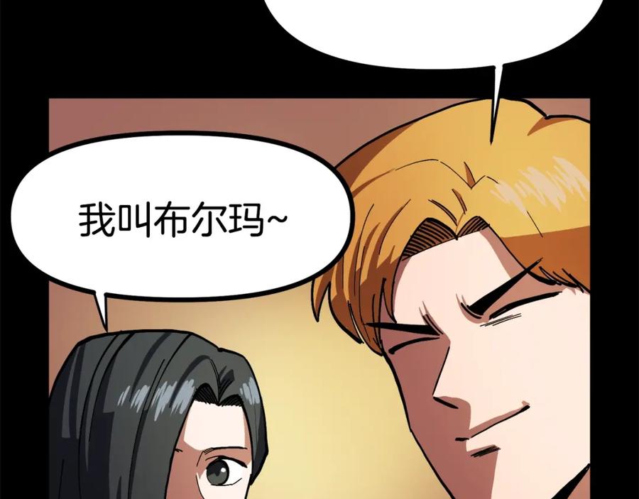 第29话蜥蜴地下城-ARK：游戏新世界-Taeha+Yuseong+Toonplus（第2张）