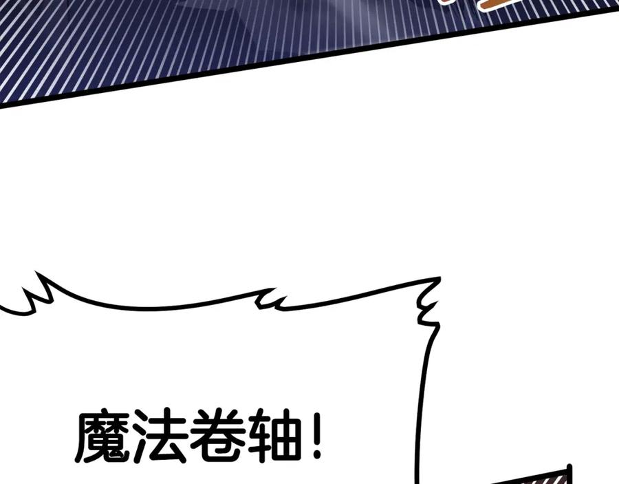 第30话短暂的合作-ARK：游戏新世界-Taeha+Yuseong+Toonplus（第15张）