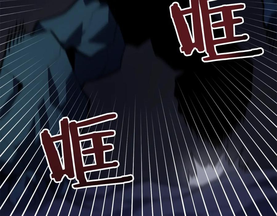第30话短暂的合作-ARK：游戏新世界-Taeha+Yuseong+Toonplus（第2张）