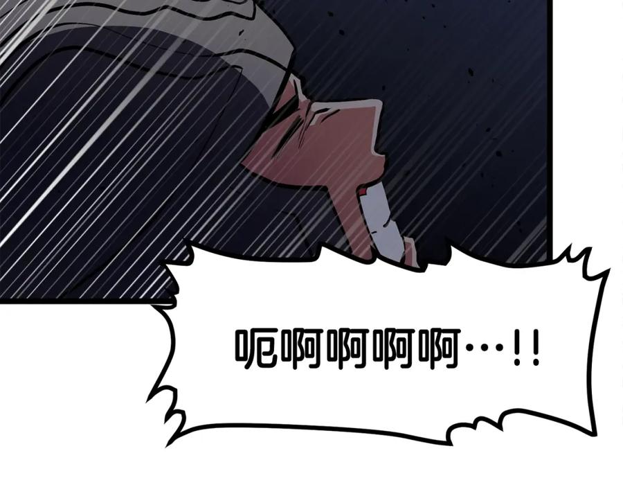 第30话短暂的合作-ARK：游戏新世界-Taeha+Yuseong+Toonplus（第7张）