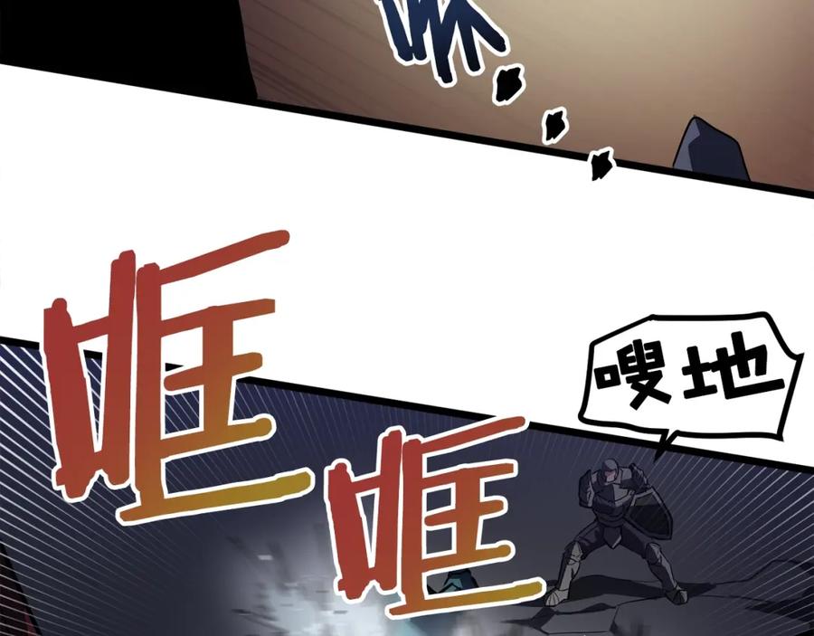 第30话短暂的合作-ARK：游戏新世界-Taeha+Yuseong+Toonplus（第13张）