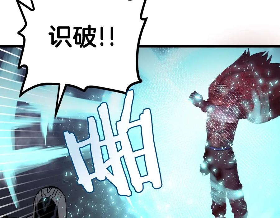 第32话血精石的秘密-ARK：游戏新世界-Taeha+Yuseong+Toonplus（第5张）