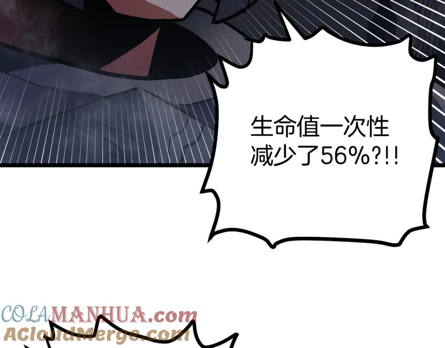 第32话血精石的秘密-ARK：游戏新世界-Taeha+Yuseong+Toonplus（第4张）