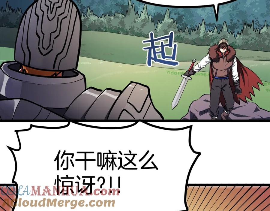 第33话反复折磨-ARK：游戏新世界-Taeha+Yuseong+Toonplus（第16张）
