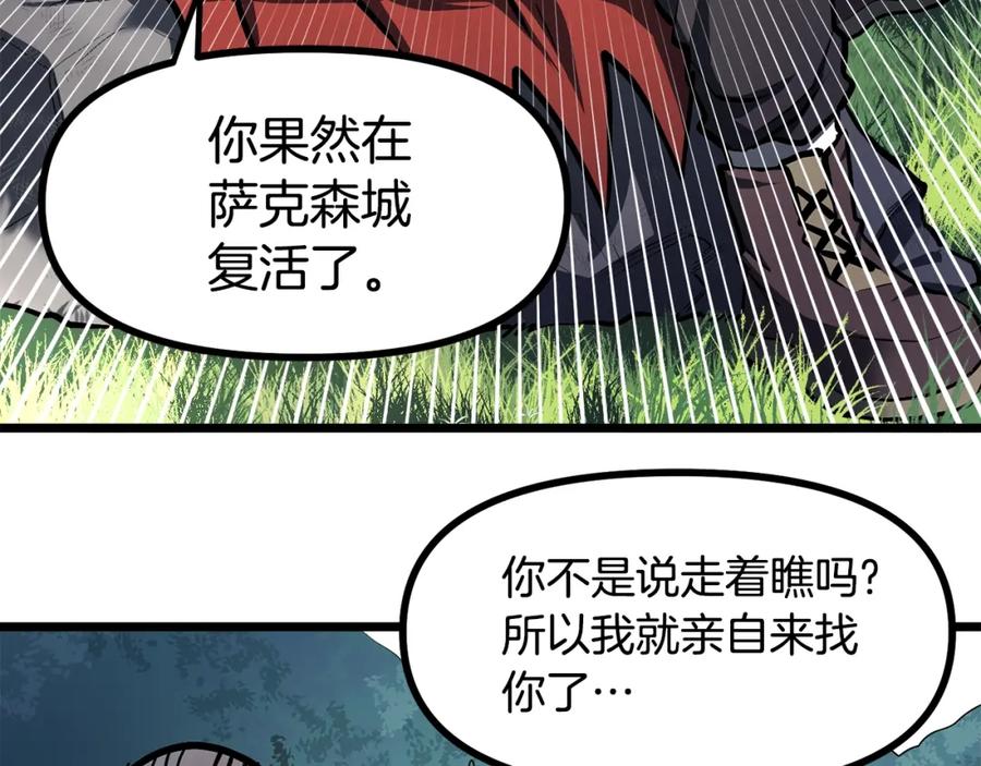 第33话反复折磨-ARK：游戏新世界-Taeha+Yuseong+Toonplus（第15张）