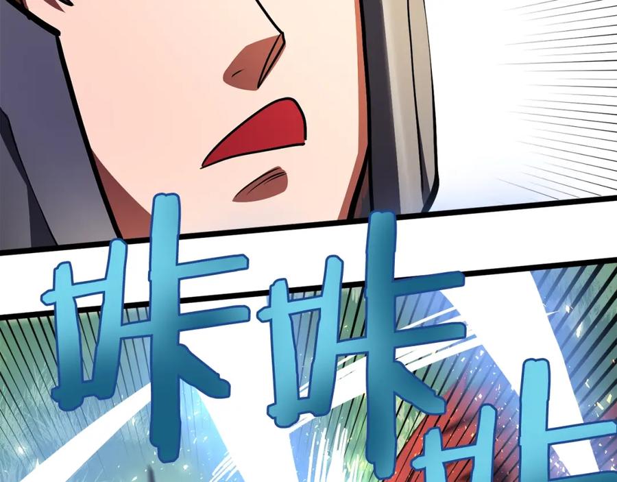 第33话反复折磨-ARK：游戏新世界-Taeha+Yuseong+Toonplus（第19张）