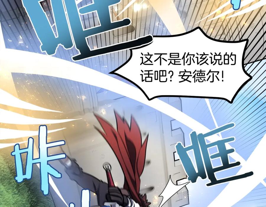第33话反复折磨-ARK：游戏新世界-Taeha+Yuseong+Toonplus（第22张）