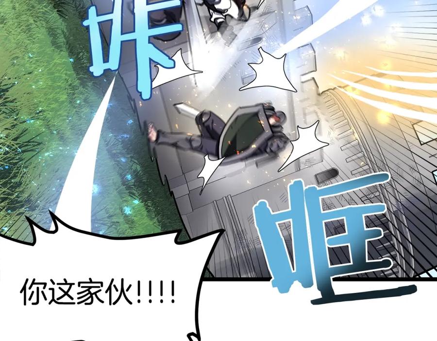 第33话反复折磨-ARK：游戏新世界-Taeha+Yuseong+Toonplus（第23张）