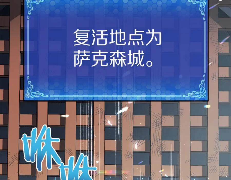 第33话反复折磨-ARK：游戏新世界-Taeha+Yuseong+Toonplus（第2张）