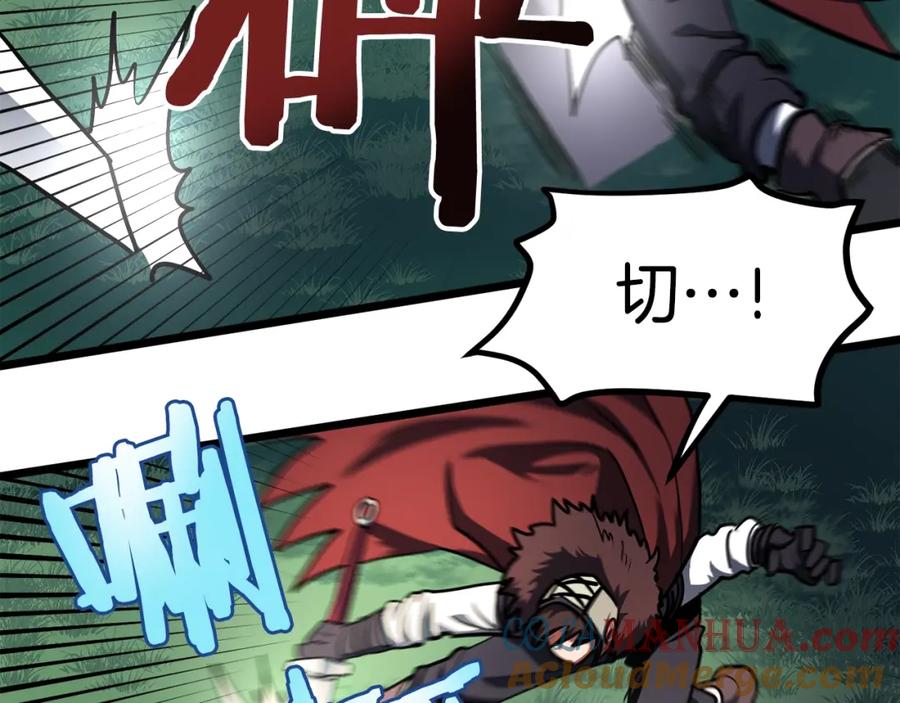 第33话反复折磨-ARK：游戏新世界-Taeha+Yuseong+Toonplus（第28张）