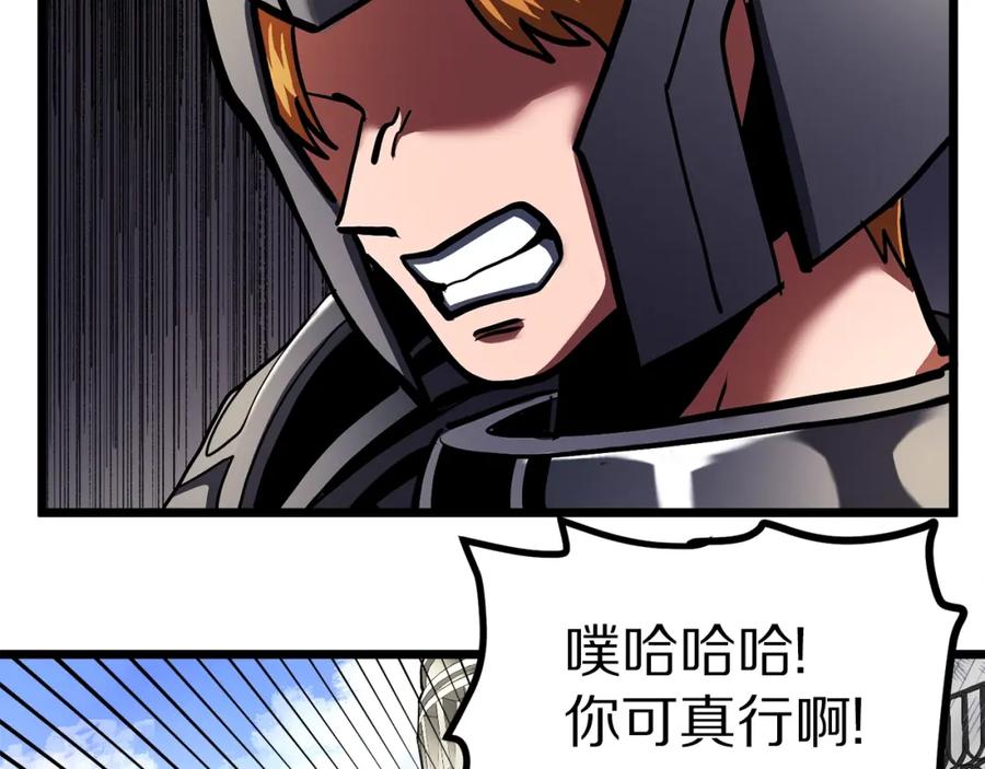 第33话反复折磨-ARK：游戏新世界-Taeha+Yuseong+Toonplus（第10张）