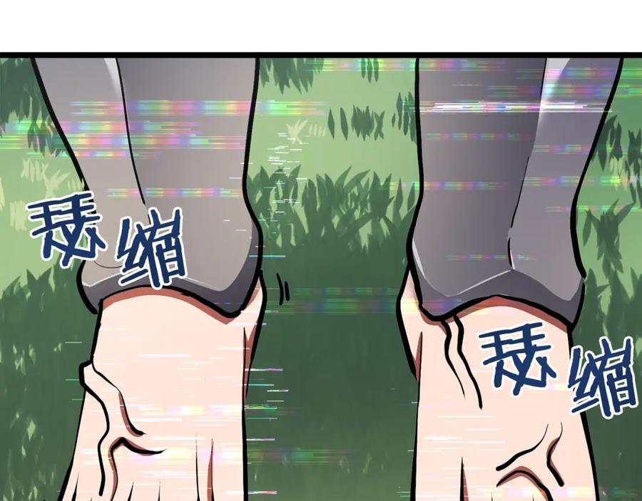 第33话反复折磨-ARK：游戏新世界-Taeha+Yuseong+Toonplus（第7张）