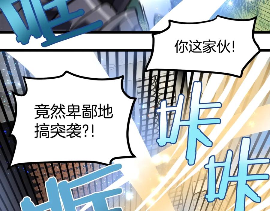第33话反复折磨-ARK：游戏新世界-Taeha+Yuseong+Toonplus（第21张）