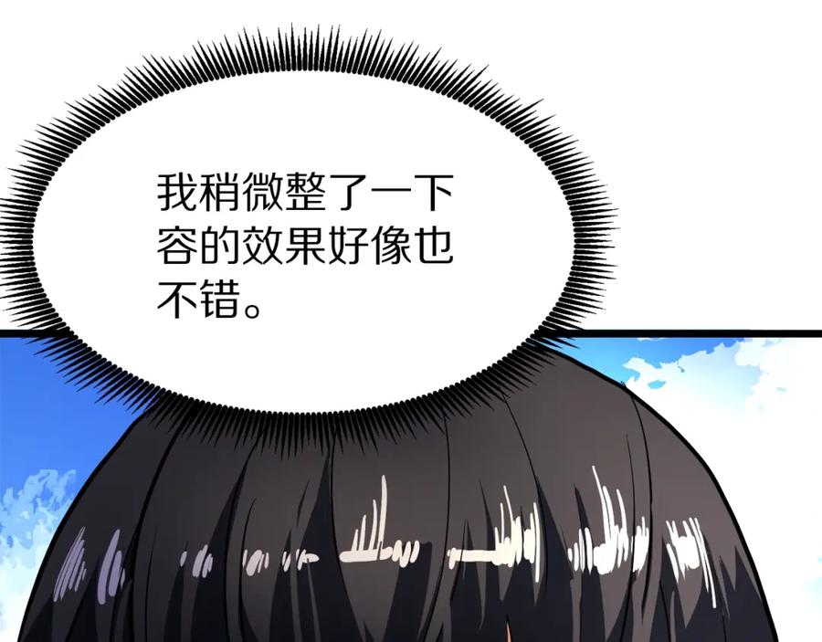 第34话奇迹看护-ARK：游戏新世界-Taeha+Yuseong+Toonplus（第9张）