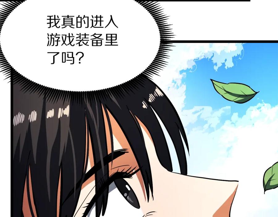 第34话奇迹看护-ARK：游戏新世界-Taeha+Yuseong+Toonplus（第7张）