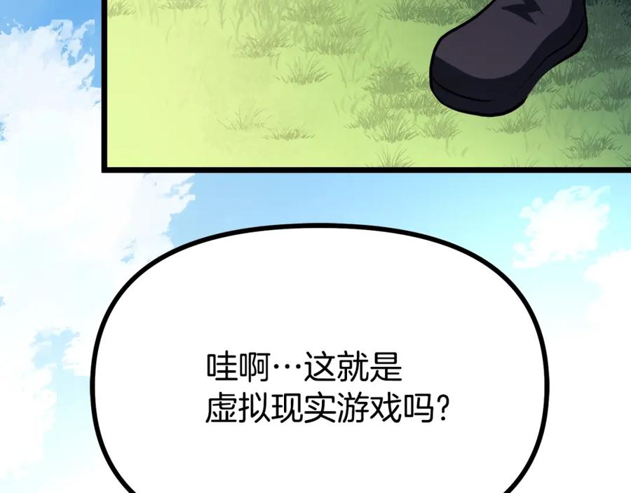 第34话奇迹看护-ARK：游戏新世界-Taeha+Yuseong+Toonplus（第2张）