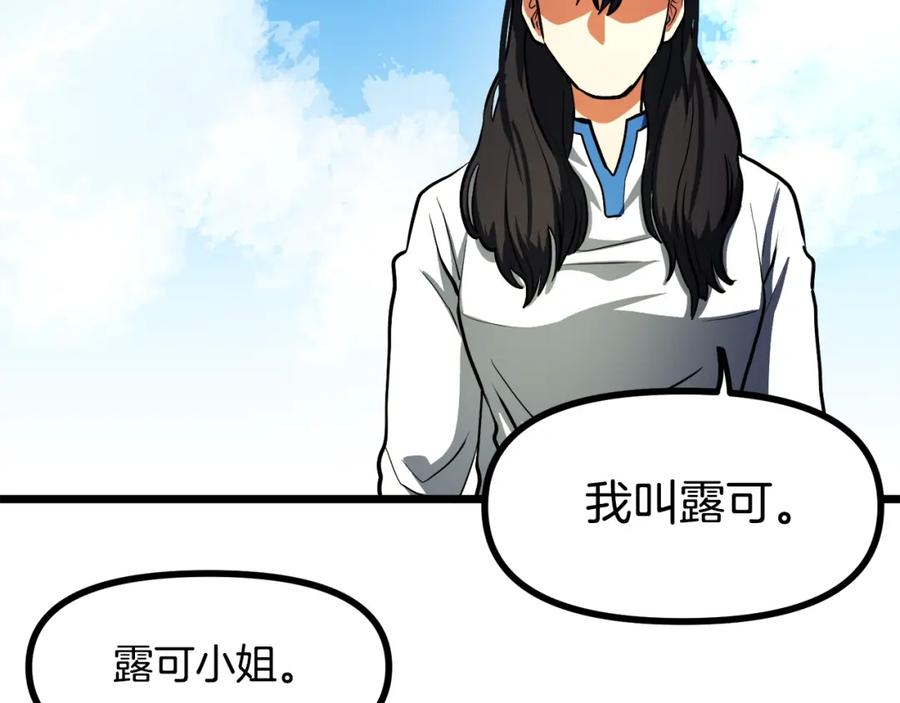 第34话奇迹看护-ARK：游戏新世界-Taeha+Yuseong+Toonplus（第15张）