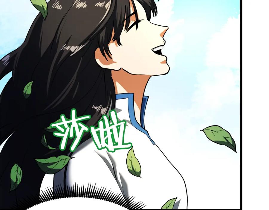 第34话奇迹看护-ARK：游戏新世界-Taeha+Yuseong+Toonplus（第6张）