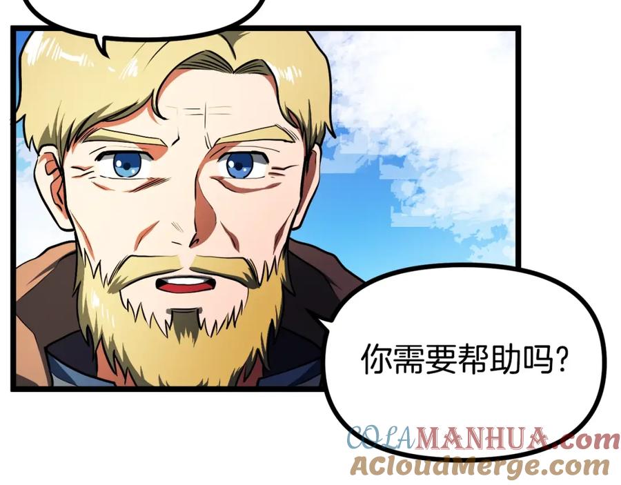 第34话奇迹看护-ARK：游戏新世界-Taeha+Yuseong+Toonplus（第16张）