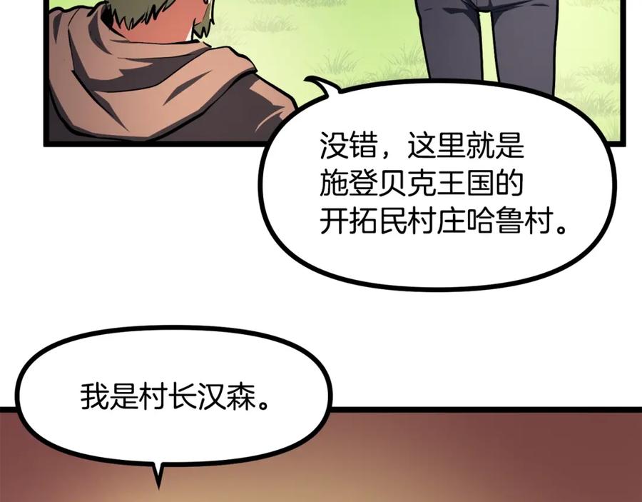 第34话奇迹看护-ARK：游戏新世界-Taeha+Yuseong+Toonplus（第18张）