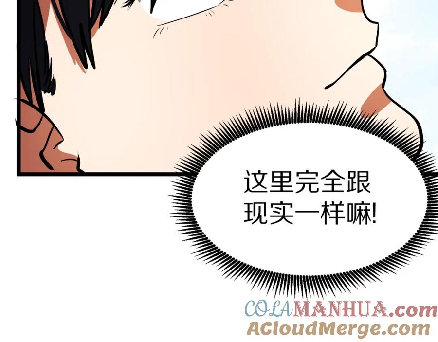 第34话奇迹看护-ARK：游戏新世界-Taeha+Yuseong+Toonplus（第8张）