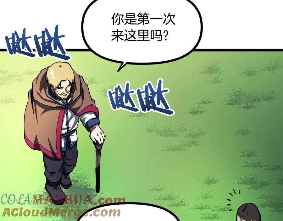 第34话奇迹看护-ARK：游戏新世界-Taeha+Yuseong+Toonplus（第12张）