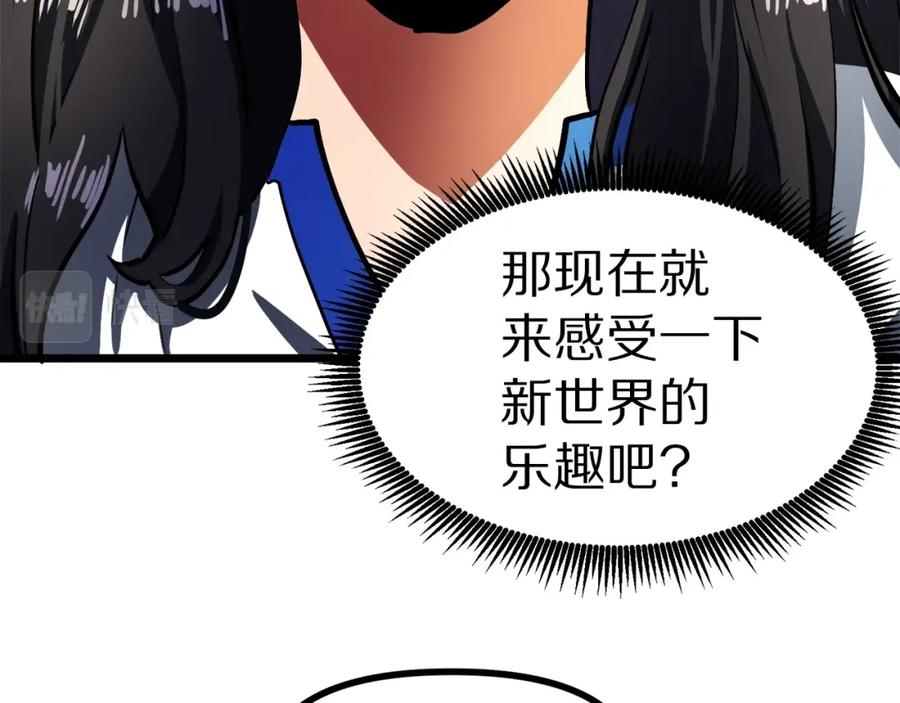 第34话奇迹看护-ARK：游戏新世界-Taeha+Yuseong+Toonplus（第11张）