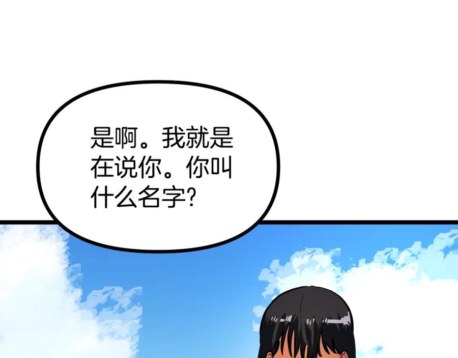 第34话奇迹看护-ARK：游戏新世界-Taeha+Yuseong+Toonplus（第14张）