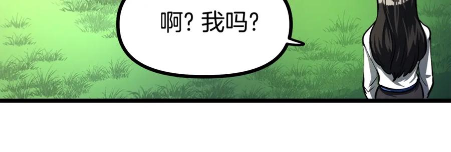 第34话奇迹看护-ARK：游戏新世界-Taeha+Yuseong+Toonplus（第13张）