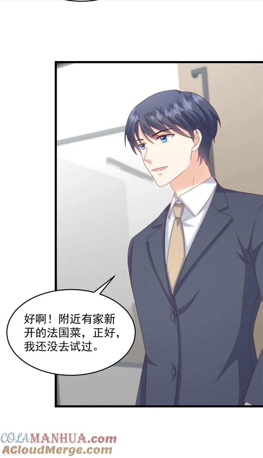 第40话和嫂子闹别扭了？-邪性总裁太难缠-阿柯文化（第5张）