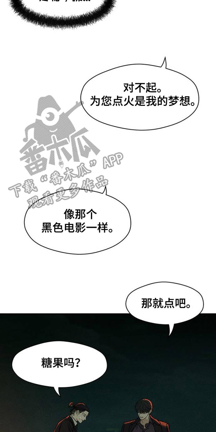 第41章：开玩笑-枯萎的花伤心的泪-joojaekyungsbf（第11张）