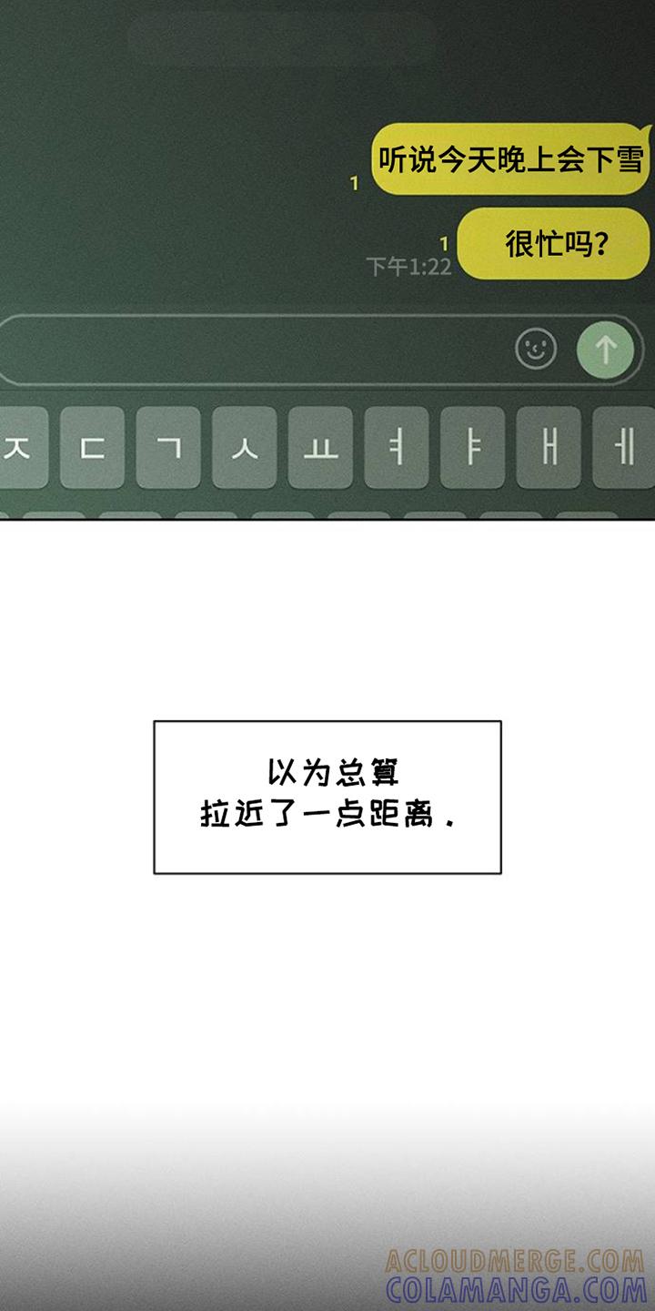 第41章：开玩笑-枯萎的花伤心的泪-joojaekyungsbf（第3张）