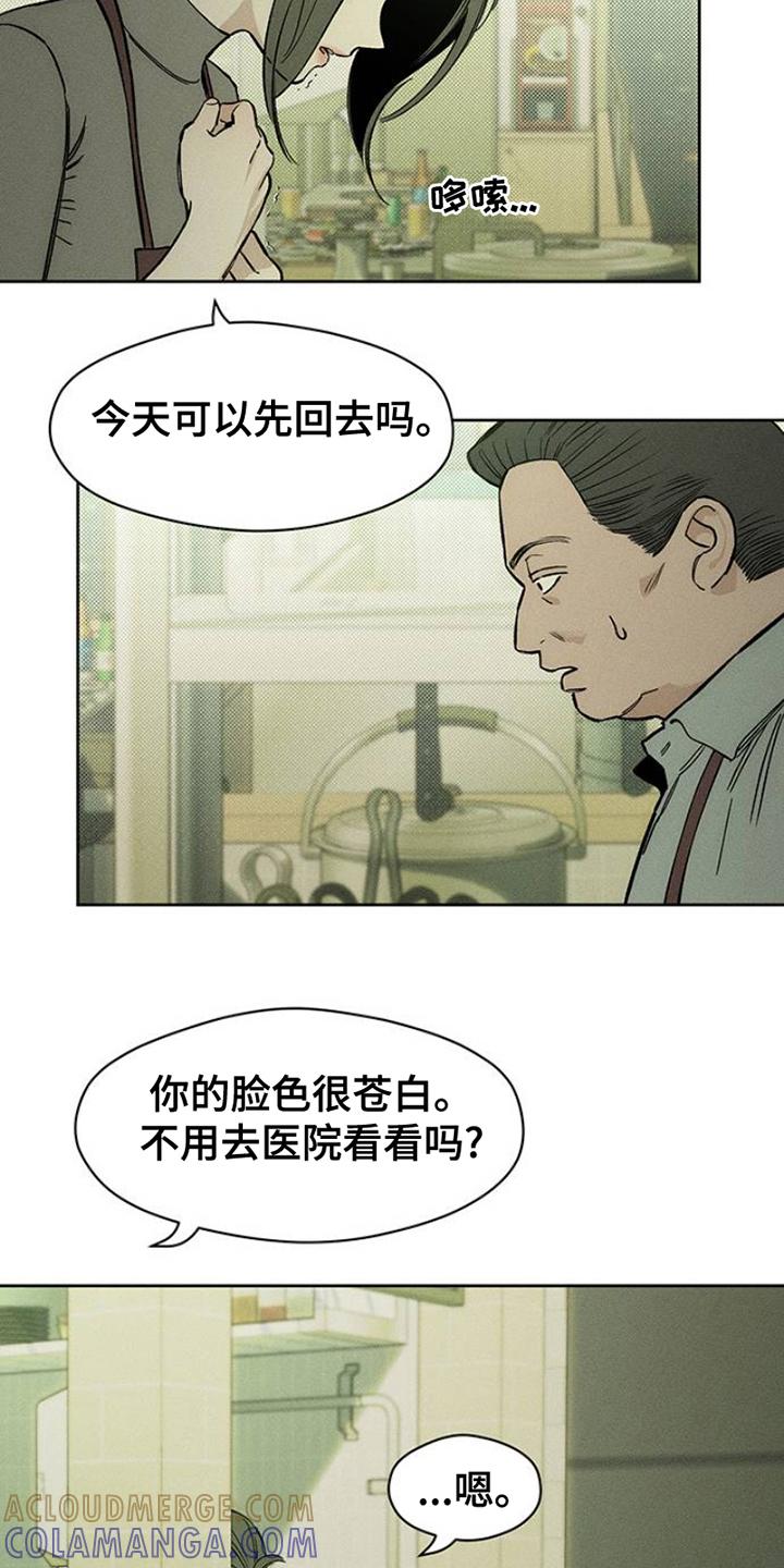 第42章：想做什么就去做-枯萎的花伤心的泪-joojaekyungsbf（第7张）