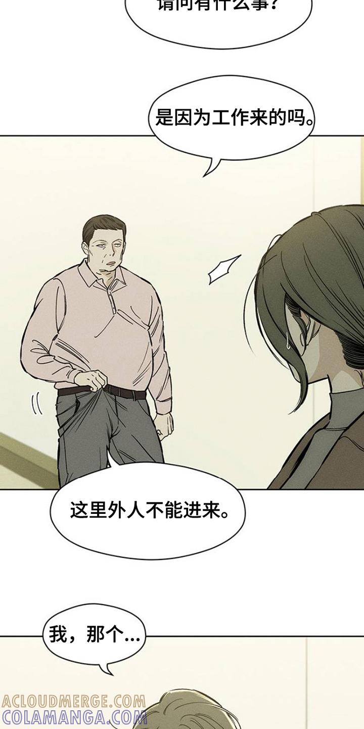 第42章：想做什么就去做-枯萎的花伤心的泪-joojaekyungsbf（第15张）