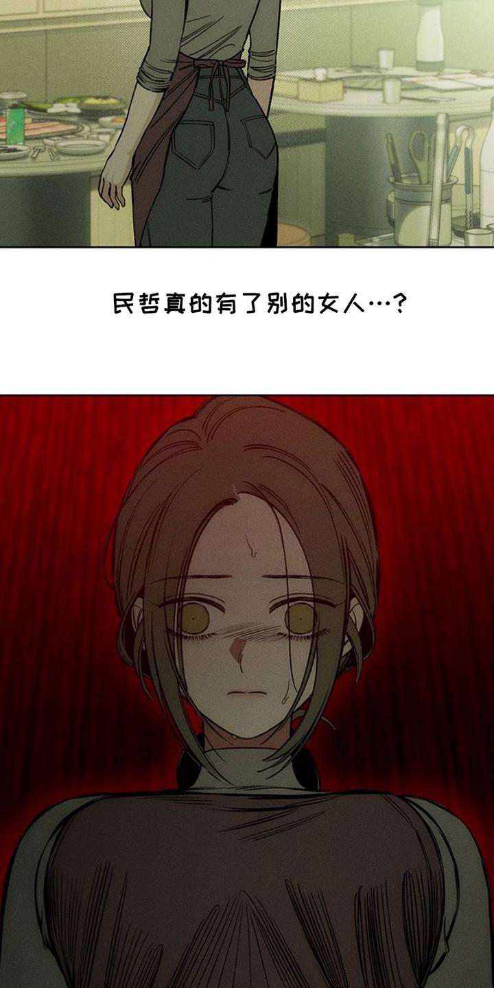 第42章：想做什么就去做-枯萎的花伤心的泪-joojaekyungsbf（第4张）