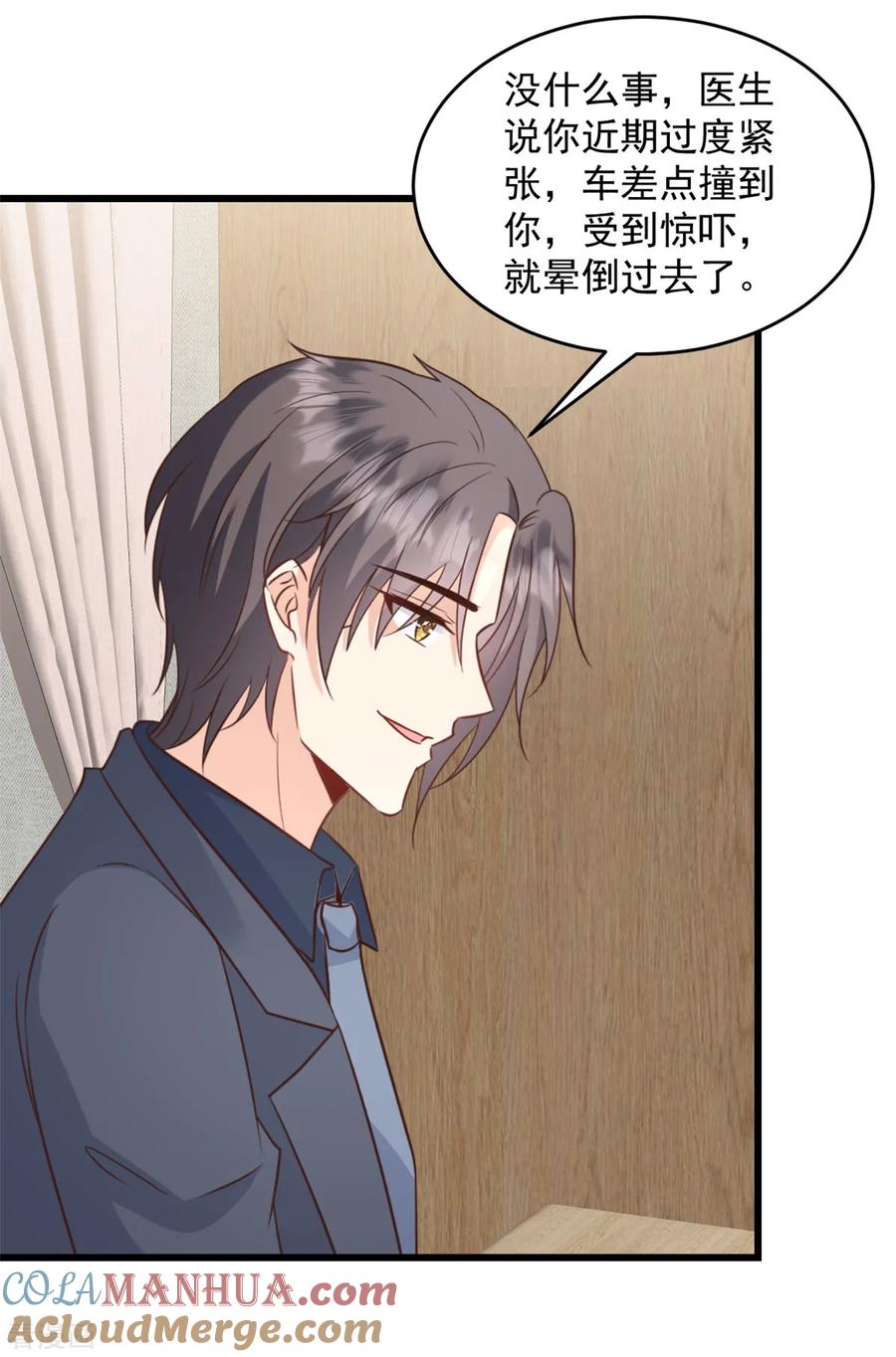 第41话失落的感觉-邪性总裁太难缠-阿柯文化（第13张）