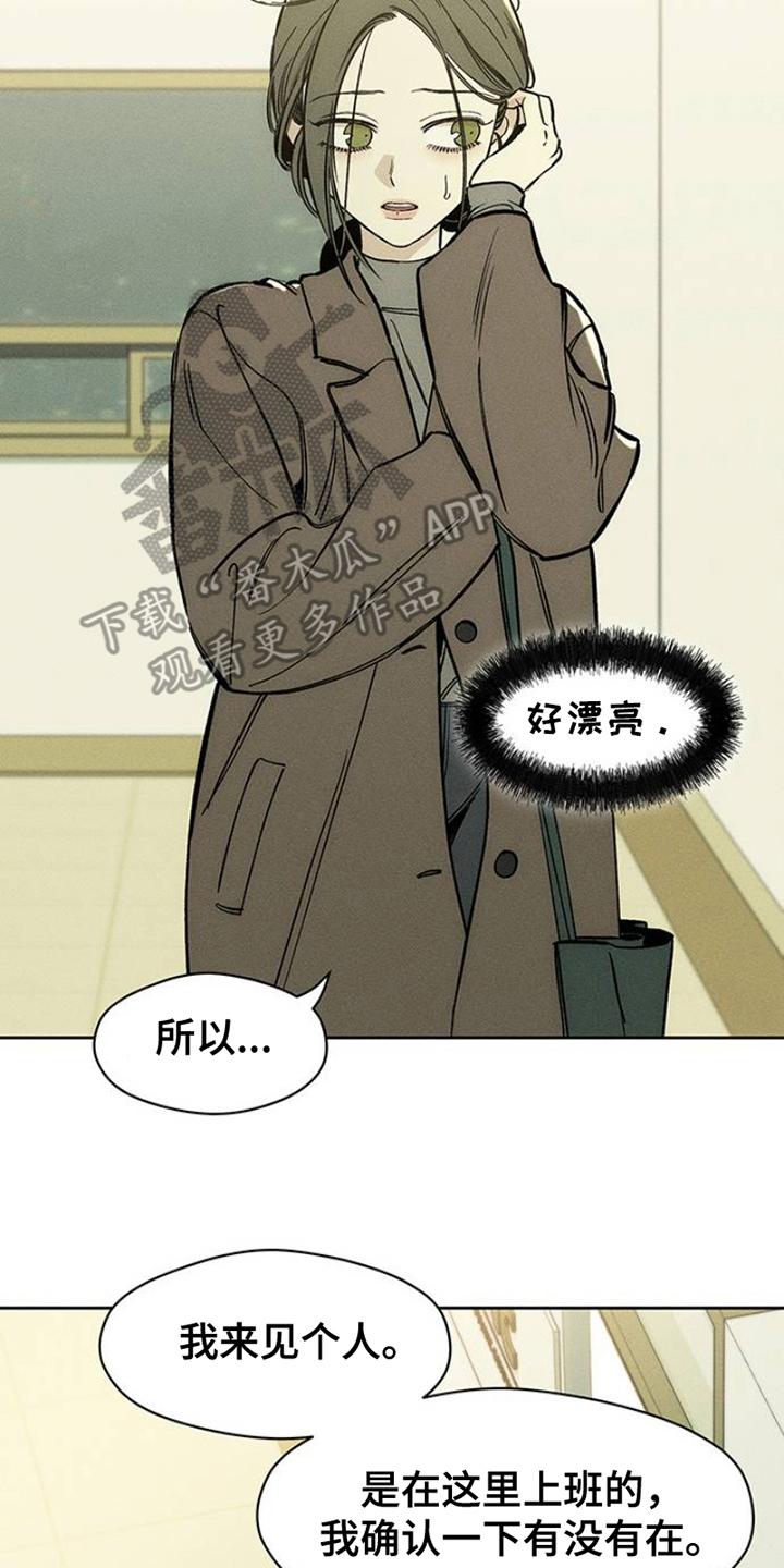 第42章：想做什么就去做-枯萎的花伤心的泪-joojaekyungsbf（第16张）