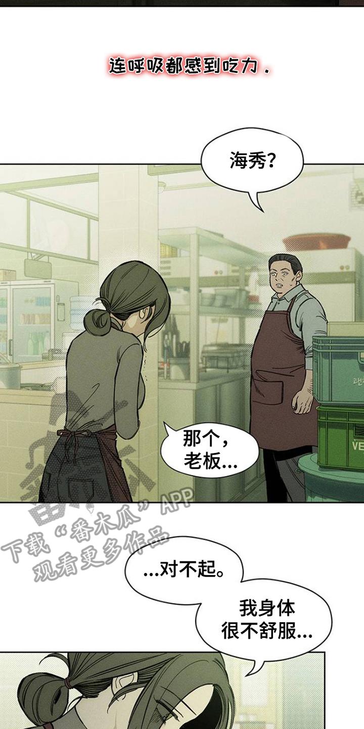 第42章：想做什么就去做-枯萎的花伤心的泪-joojaekyungsbf（第6张）