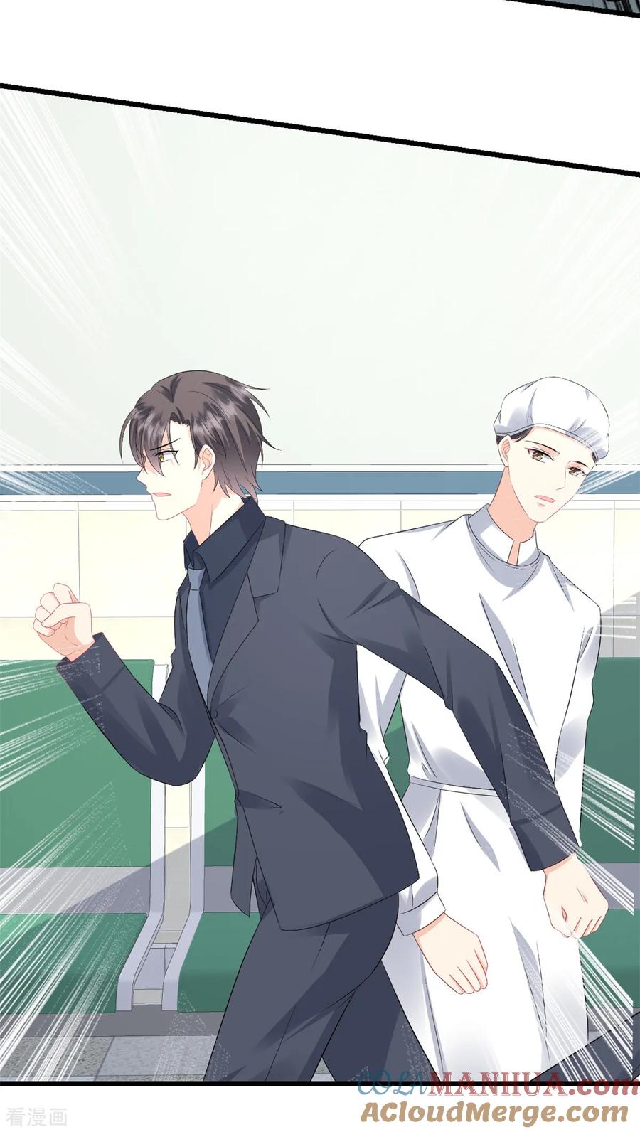 第41话失落的感觉-邪性总裁太难缠-阿柯文化（第11张）