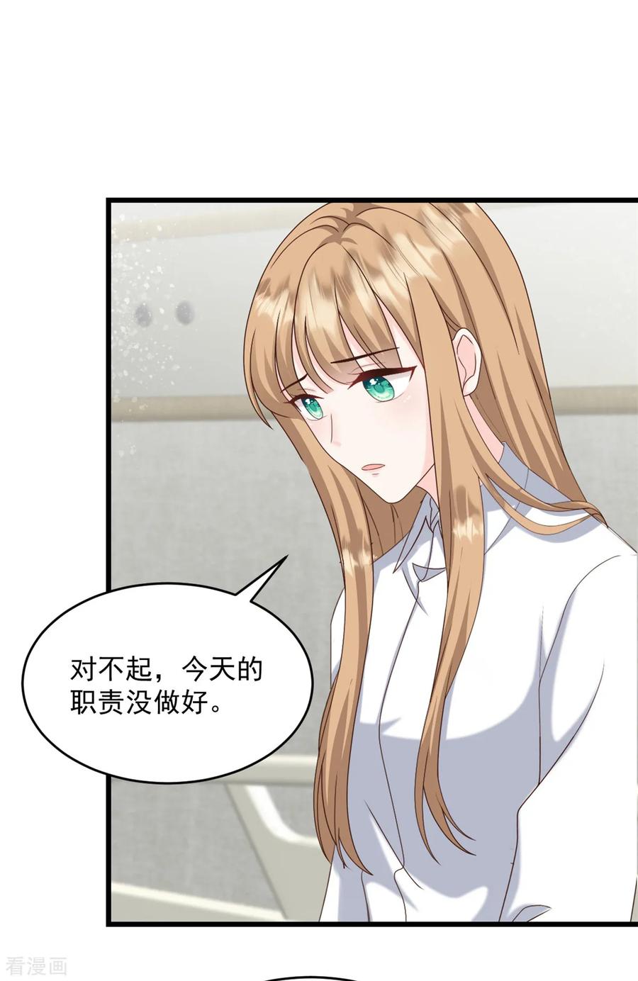 第41话失落的感觉-邪性总裁太难缠-阿柯文化（第14张）