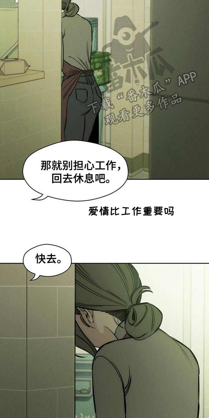 第42章：想做什么就去做-枯萎的花伤心的泪-joojaekyungsbf（第8张）