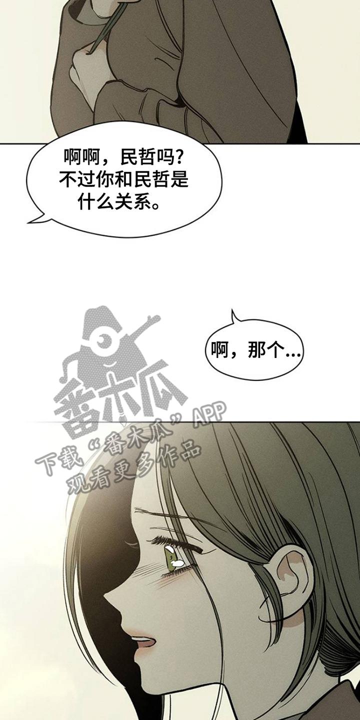 第42章：想做什么就去做-枯萎的花伤心的泪-joojaekyungsbf（第18张）