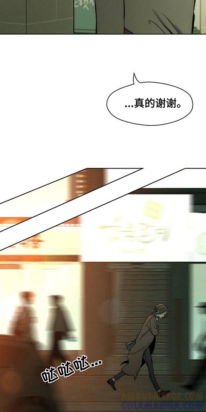 第42章：想做什么就去做-枯萎的花伤心的泪-joojaekyungsbf（第9张）